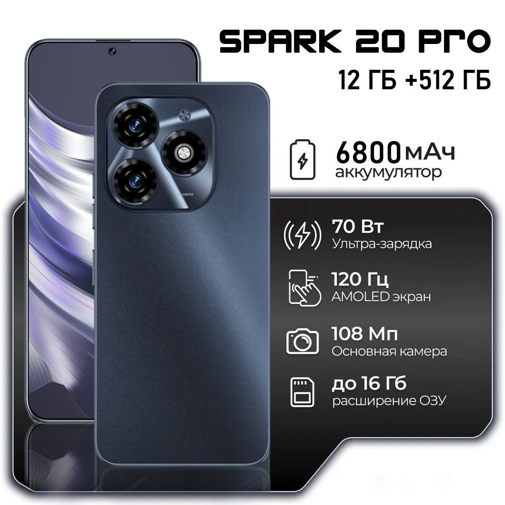 Смартфон Astarry Spark 20 Pro, диагональ экрана 6,8 дюйма, емкость ...