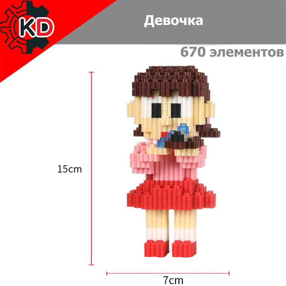 Девочка. 3D конструктор #1