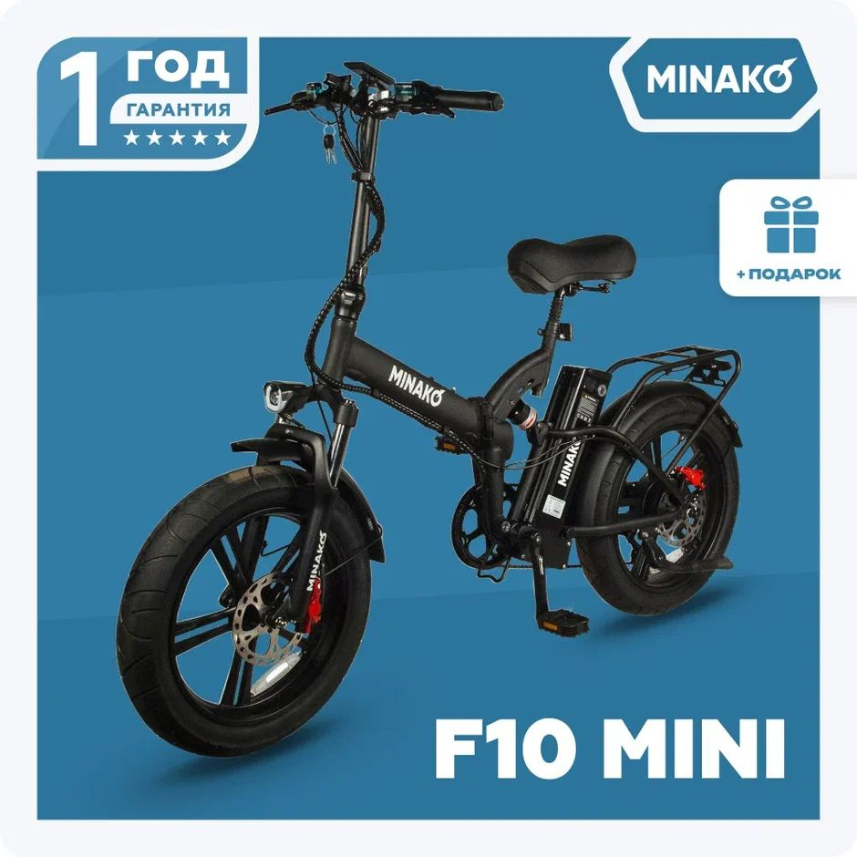 MINAKO Электровелосипед F10 MINI Черный #1