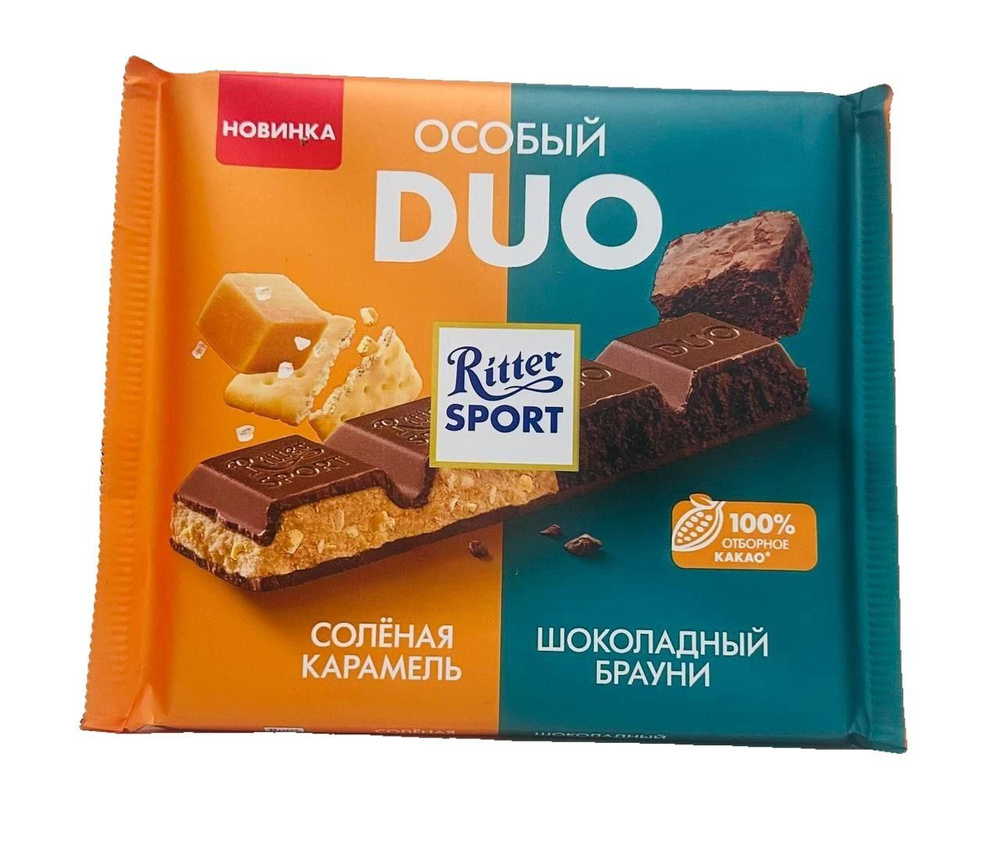 Шоколад особый Ritter Sport Duo, солёная карамель и шоколадный брауни, 2 штуки по 218 г  #1