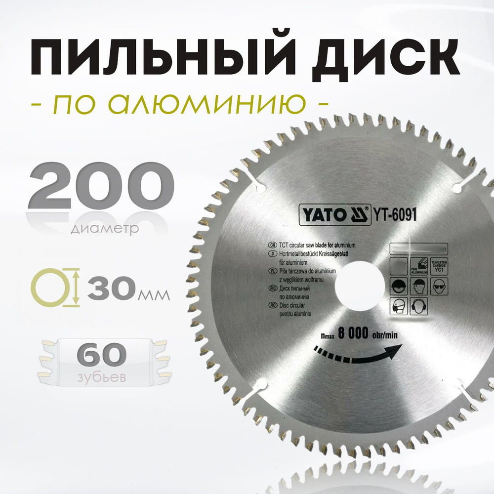 Yato Диск пильный 200 x 2.2 x 30; 60  зуб. #1