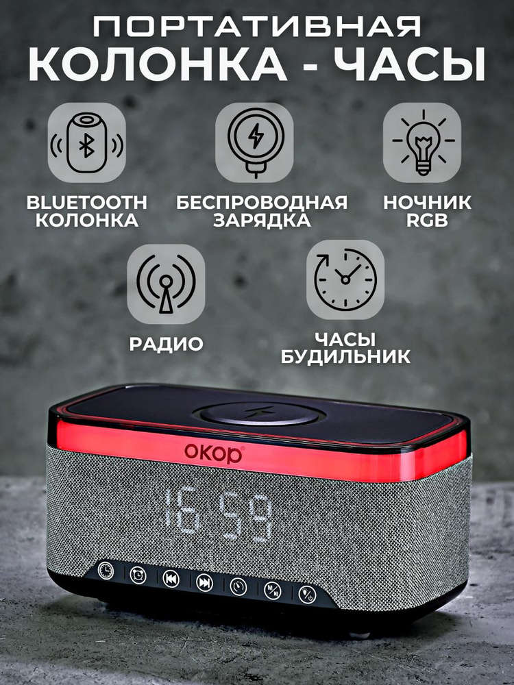 Умная колонка ночник часы с беспроводной зарядкой купить на OZON по ...