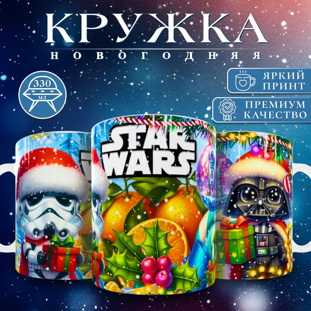 nice cup Кружка "новогодняя кружка", 330 мл, 1 шт #1