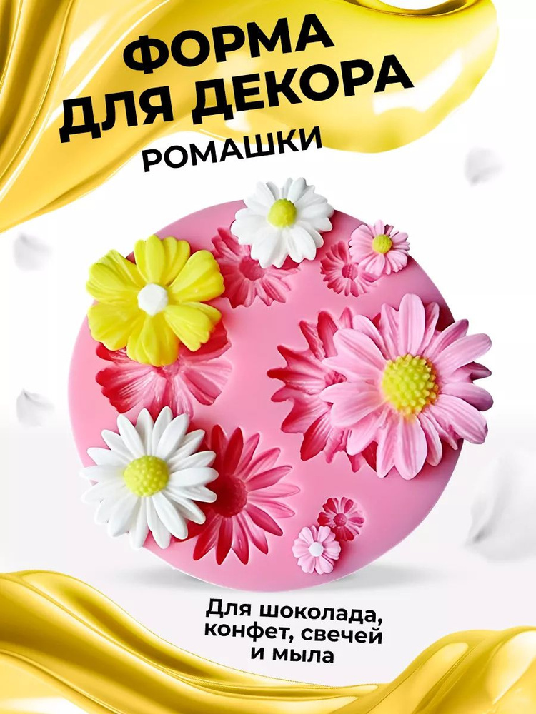 Форма для конфет #1