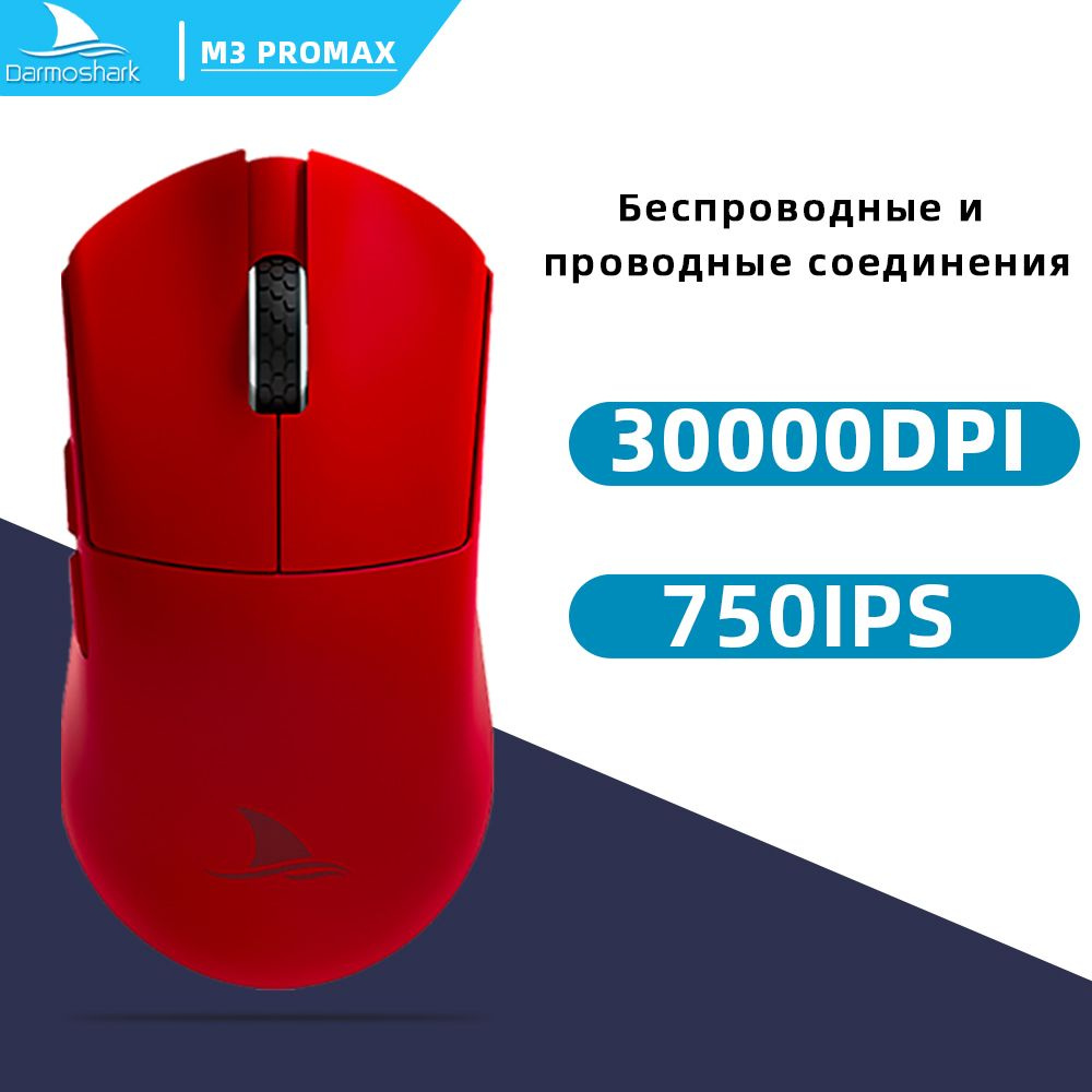 Darmoshark Игровая мышь беспроводная M3 PRO-MAX, красный #1