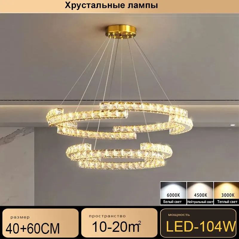 MUFENGN Люстра подвесная, LED, 104 Вт #1