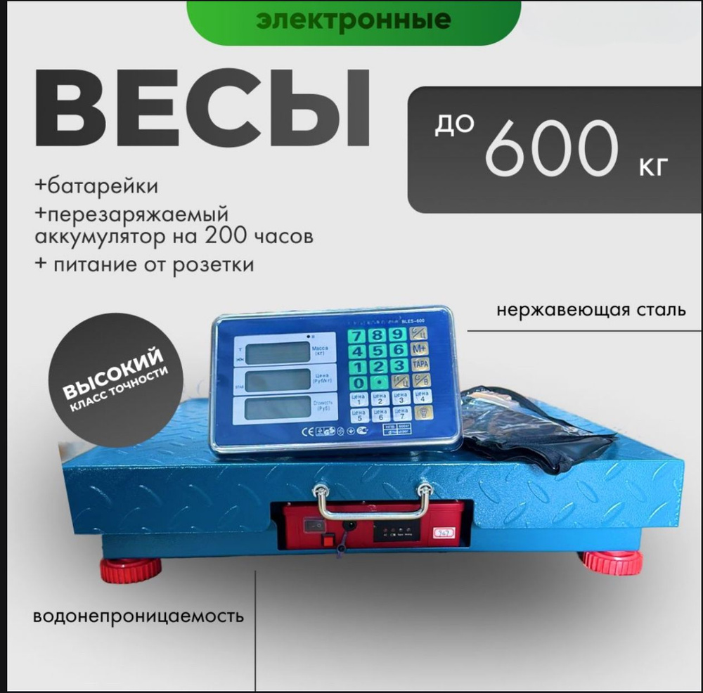 Romitech Напольные весы ромитех 600 #1