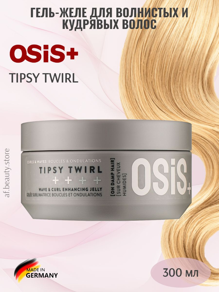 Schwarzkopf Osis+ Tipsy Twirl - Гель-желе для создания кудрей 300 мл #1