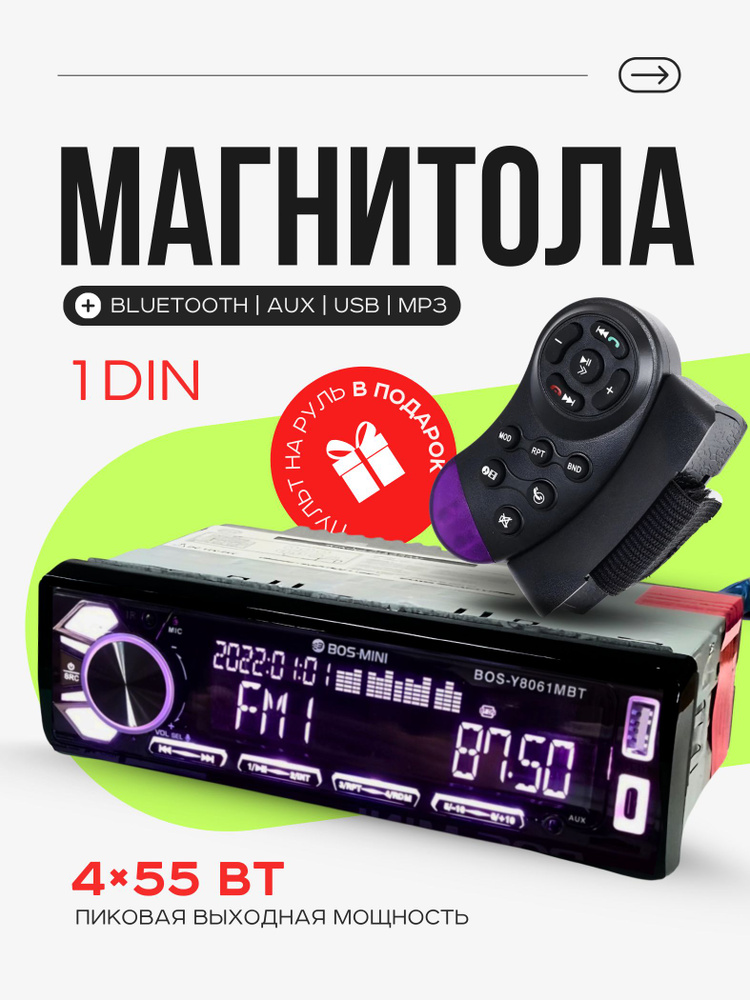 Магнитола для автомобиля 12V автомагнитола 1 din #1