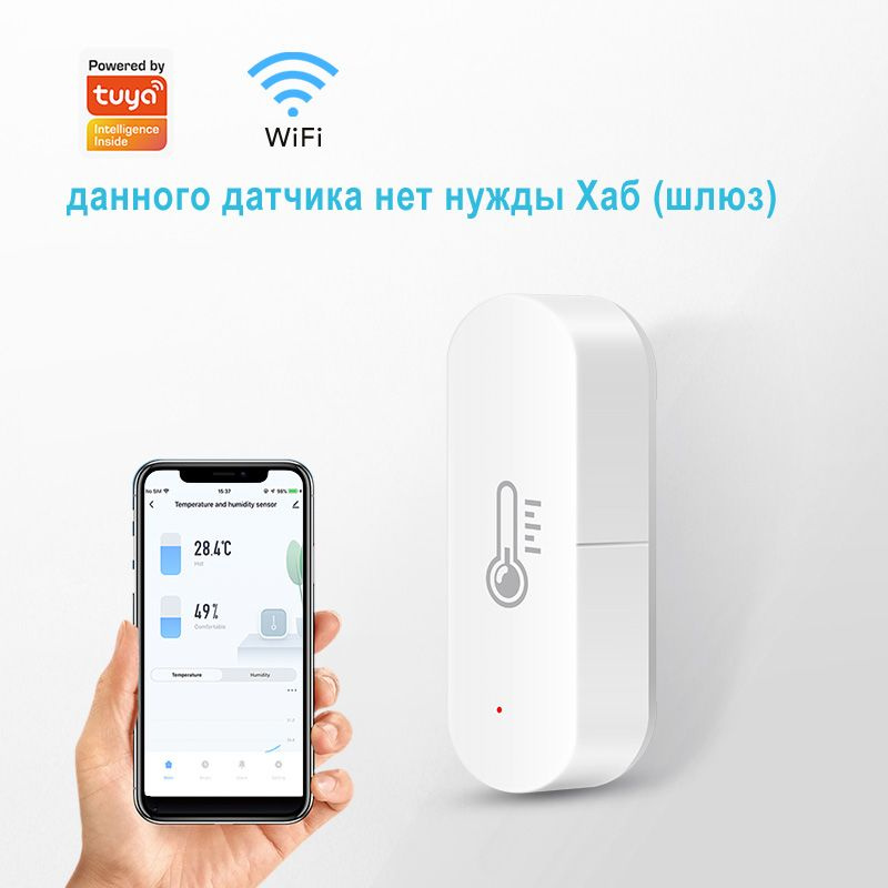 Интеллектуальный датчик температуры и влажности Tuya smart WiFi купить ...