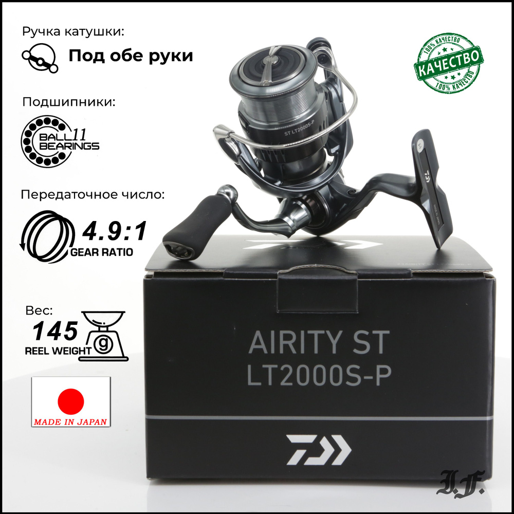 Катушка Daiwa 23 Airity ST LT 2000S-P #1