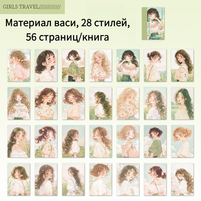 Наклейки #1