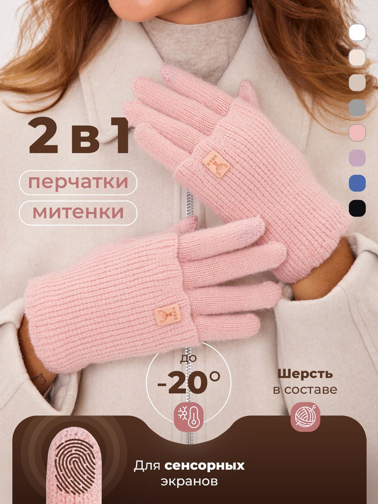 Перчатки EZcool Autumn, 1 пара #1
