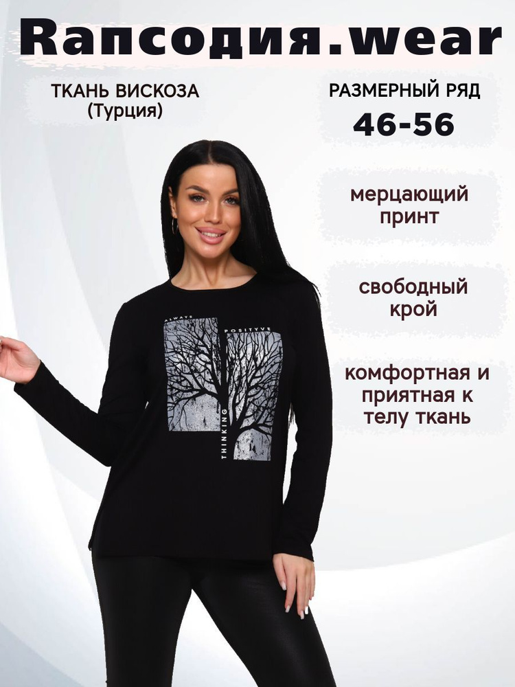 Блузка Rапсодия.weaR #1