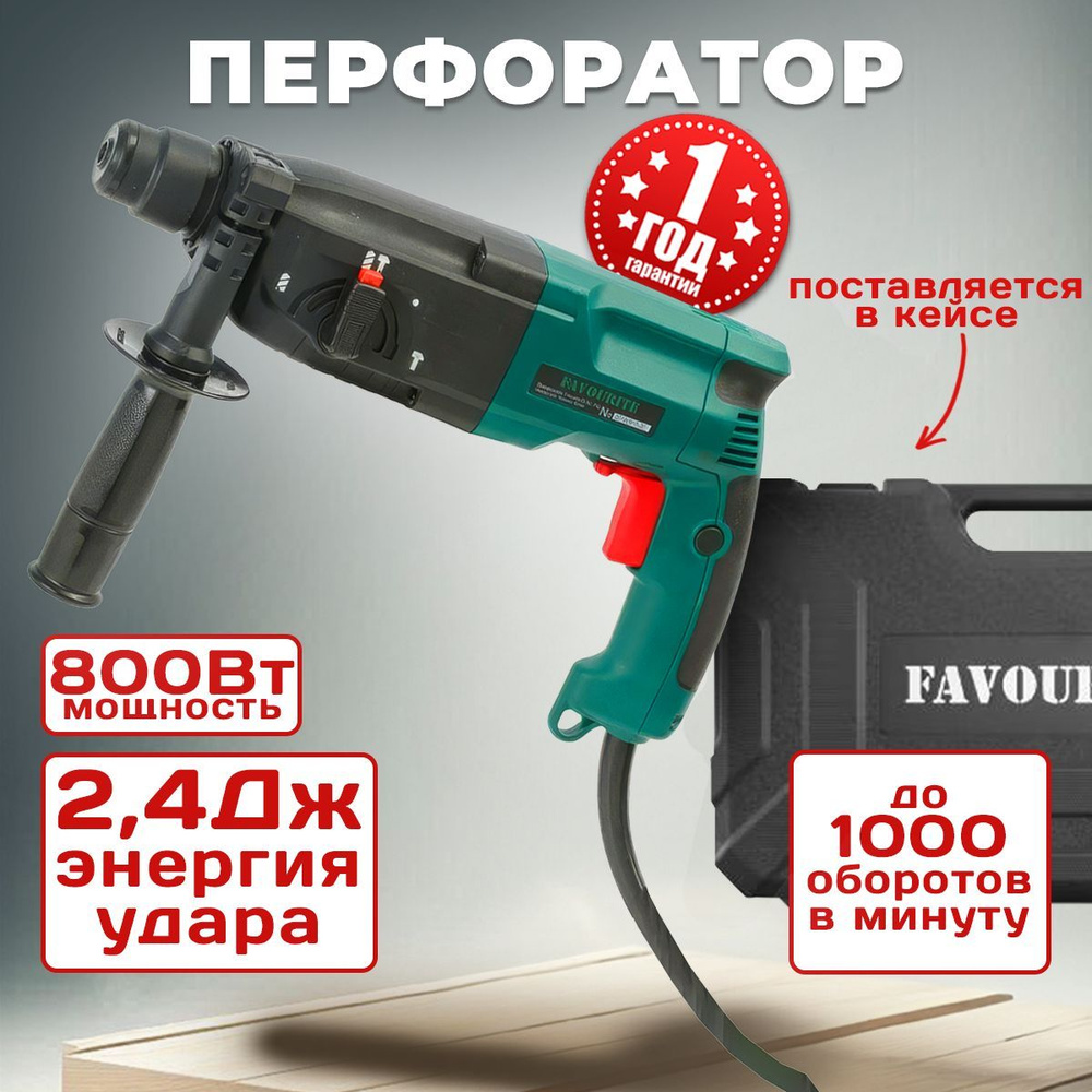 Перфоратор сетевой в кейсе с набором из 5 буров SDS+, 800Вт #1