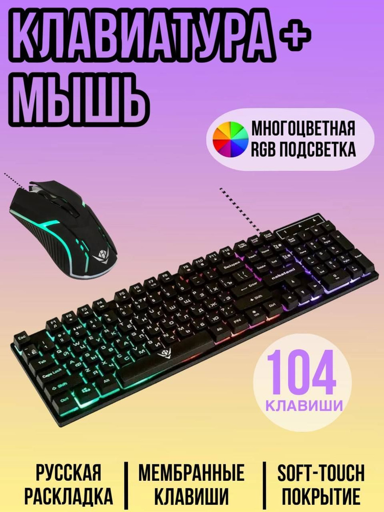 Комплект мыши и клавиатуры Nakatomi KMG-2305U Black #1