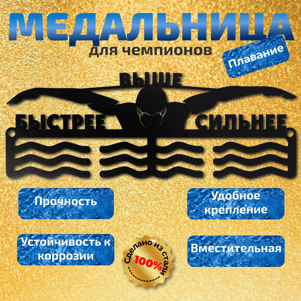 Медаллер #1
