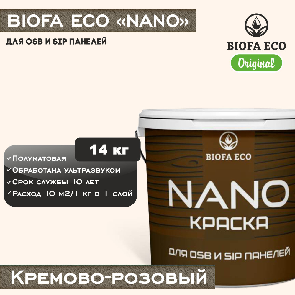 Краска BIOFA ECO NANO для OSB и SIP панелей, укрывистая, полуматовая, цвет кремово-розовый, 14 кг  #1