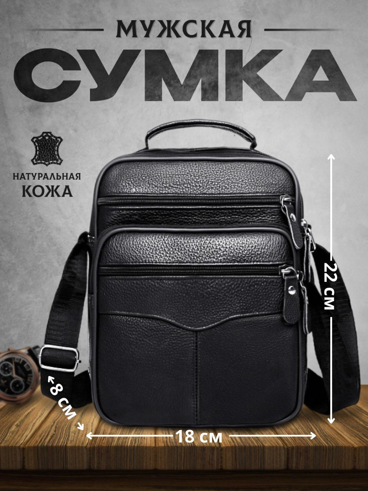Сумка мужская через плечо кожаная для документов барсетка натуральная ...