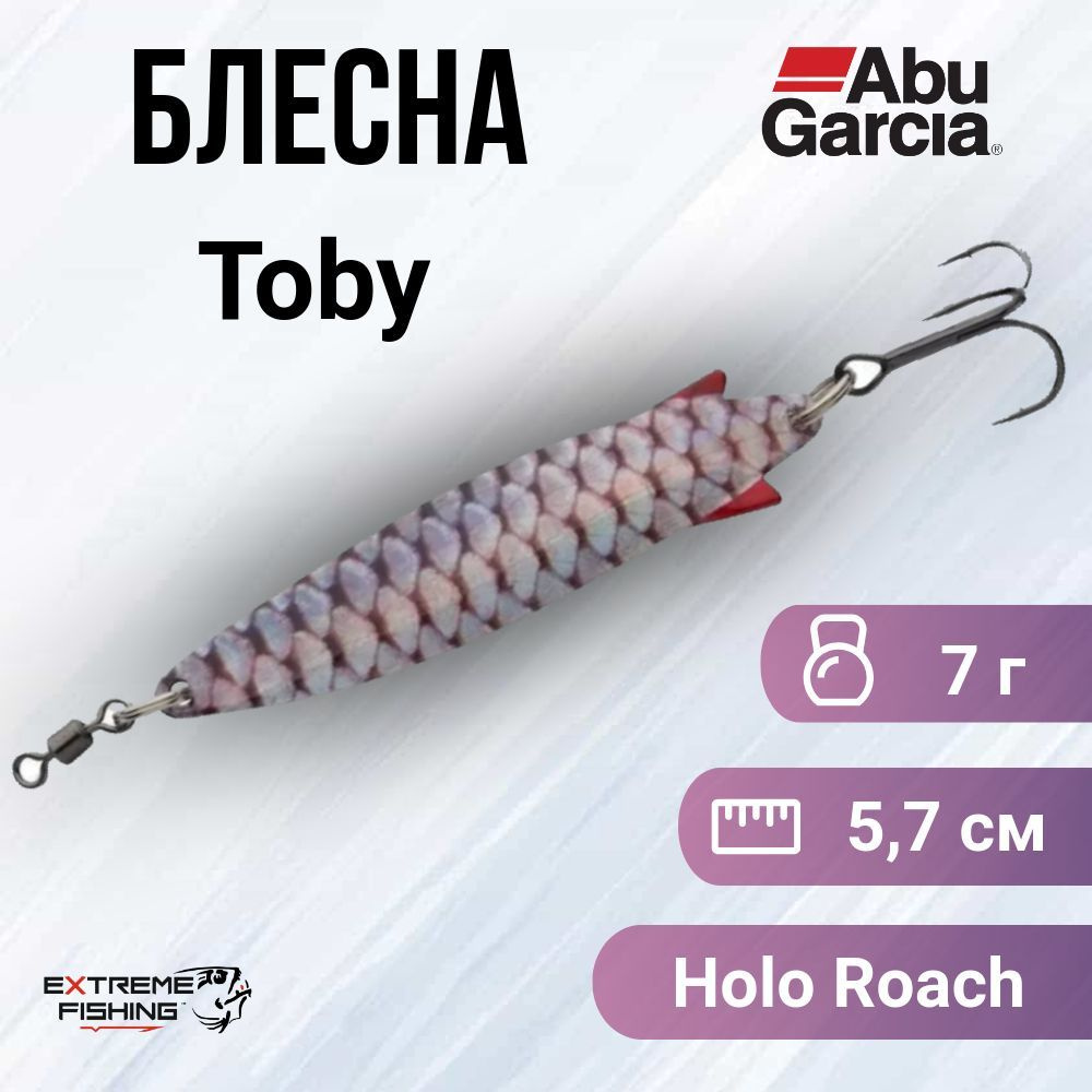 Блесна колеблющаяся Abu Garcia Toby 7г Holo Roach #1