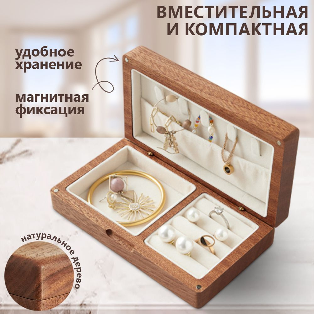 Gift Goods Классическая шкатулка Универсальная, 1 шт #1