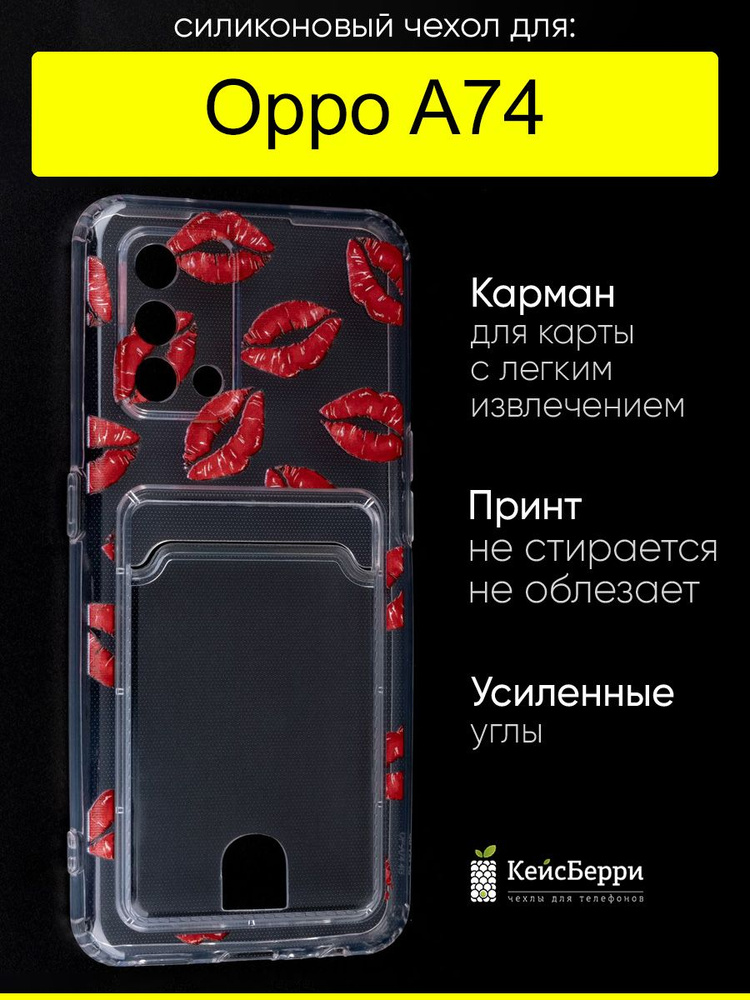 Чехол для Oppo A74, серия Card Case #1