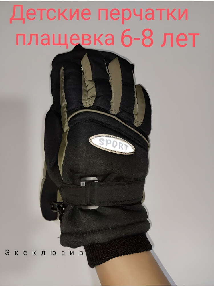 Перчатки Cast-tex Gloves #1