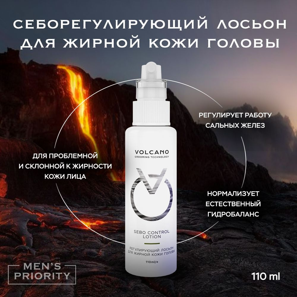 Лосьон для жирной кожи Sebo control lotion #1