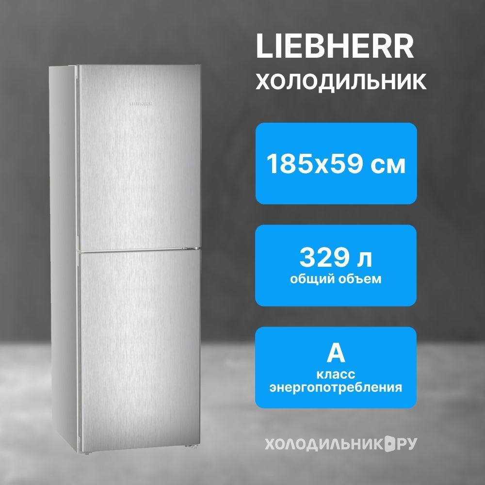 Двухкамерный холодильник Liebherr CNsff 5204-20 001 NoFrost #1