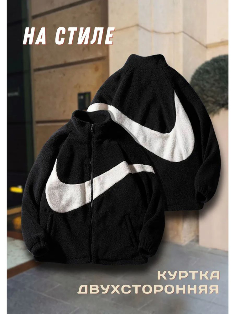 Куртка Nike Y2K #1