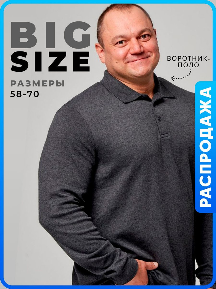 Лонгслив MR. BIGMAN #1