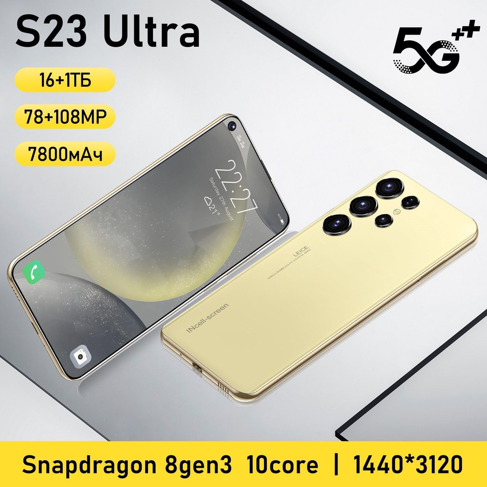 Смартфон Новый Мобильный телефон S23 Ultra 5G 7,3 дюйма! со встроенной ручкой с большим экраном смартфон #1