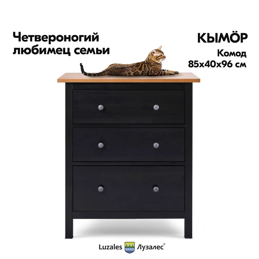 IKEA Комод, 3 ящ., 84.5х36.7x95.5 см #1