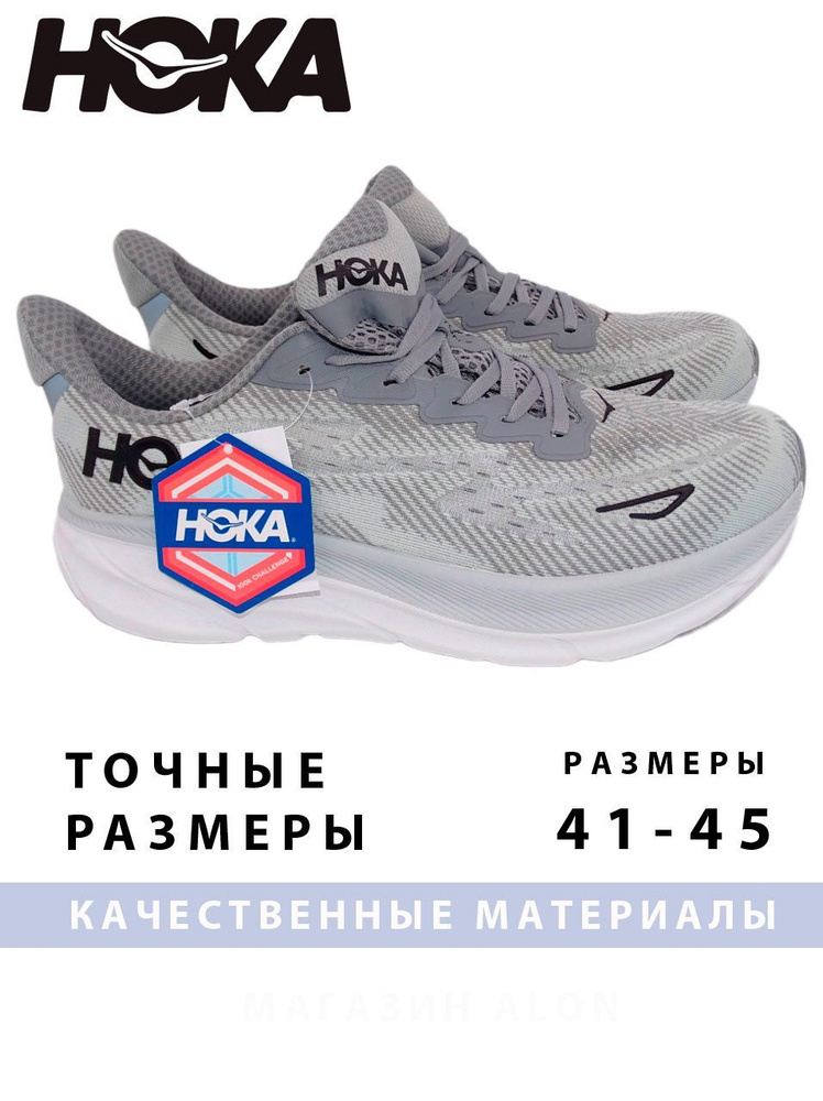 Кроссовки HOKA ONE ONE #1