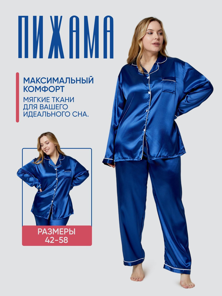 Пижама Сон #1