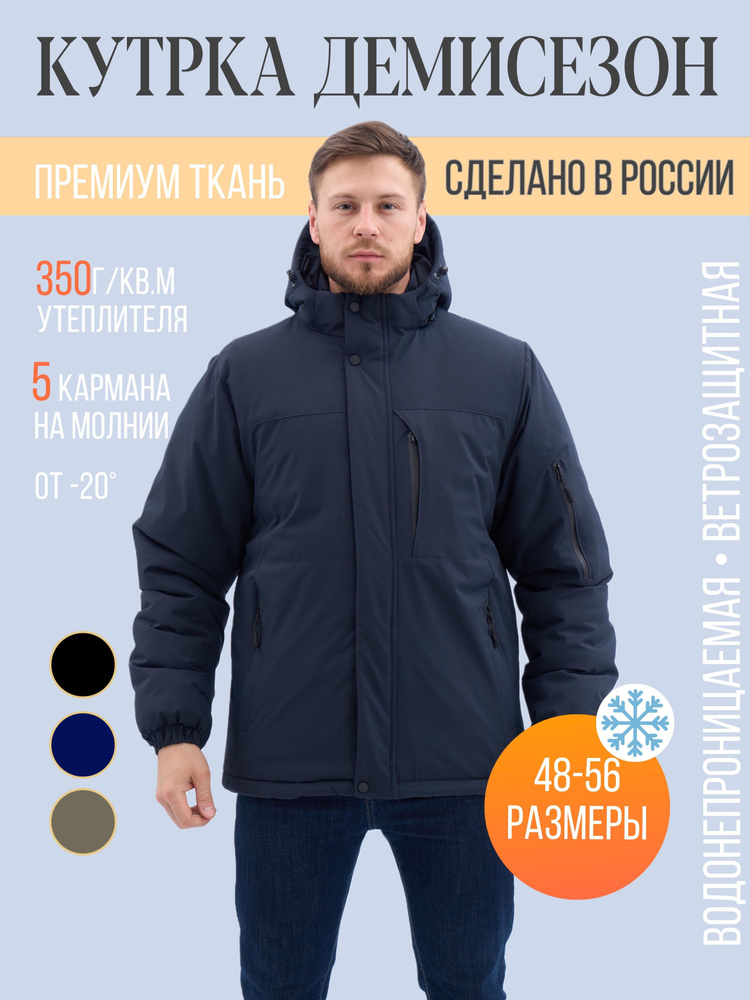 Куртка #1