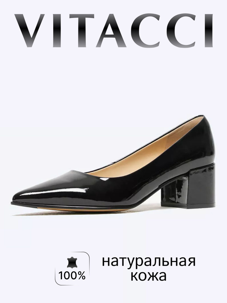 Туфли Vitacci #1