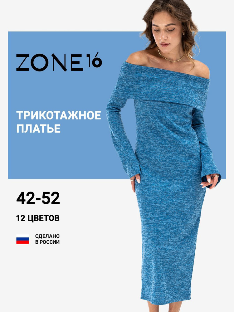 Платье Zone16 Collar #1