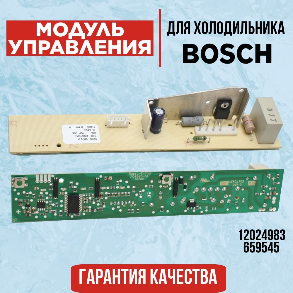 Плата, модуль управления для холодильника Bosch (Бош) 12024983, 659545  #1