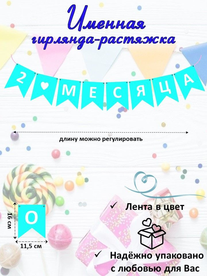 Растяжка #1