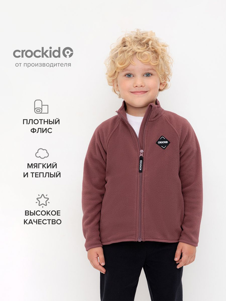 Толстовка CROCKID Для мальчиков #1