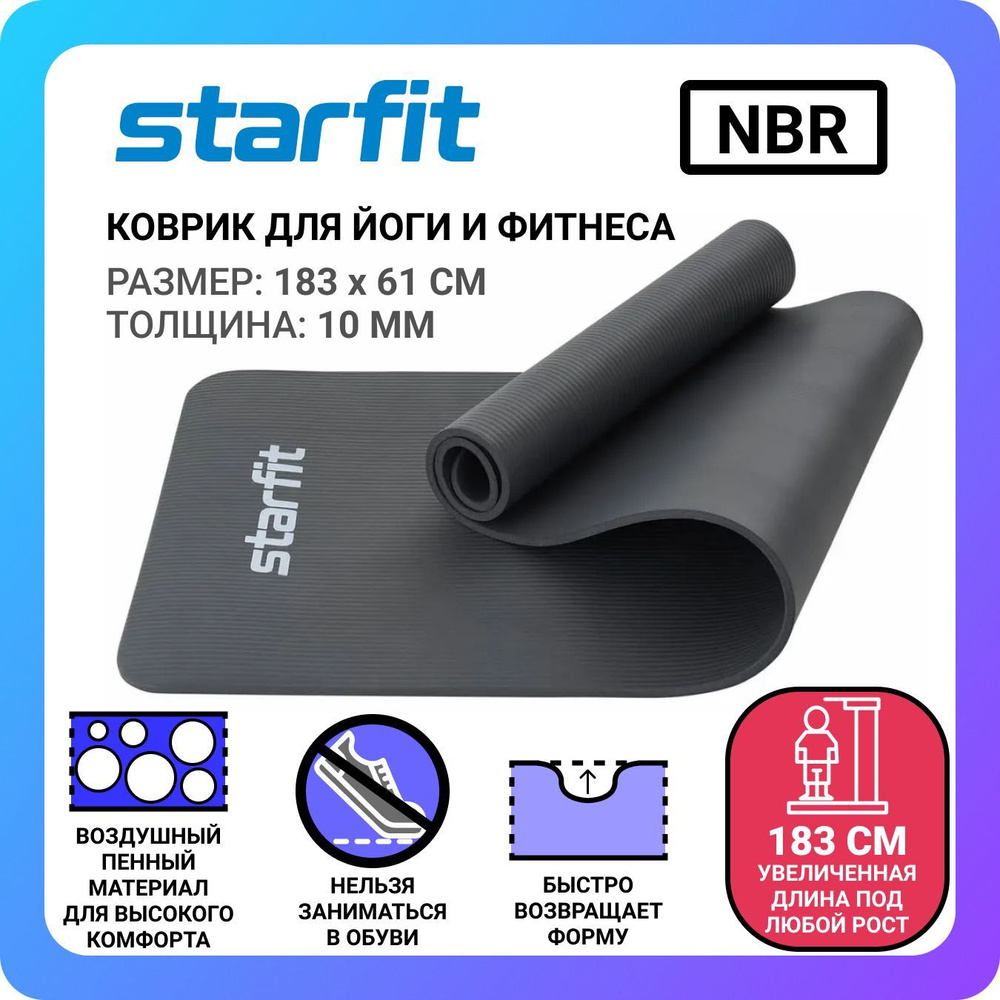 Коврик для йоги и фитнеса STARFIT FM-301 NBR, 1,0 см, 183x61 см, темно-серый  #1