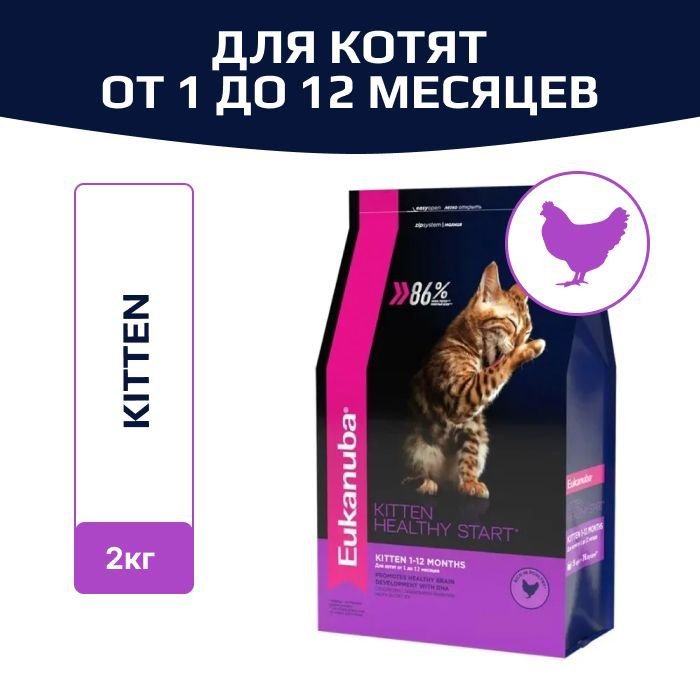 Корм сухой Eukanuba Kitten Healthy Start Chicken для котят в возрасте от 1 до 12 месяцев, беременных #1