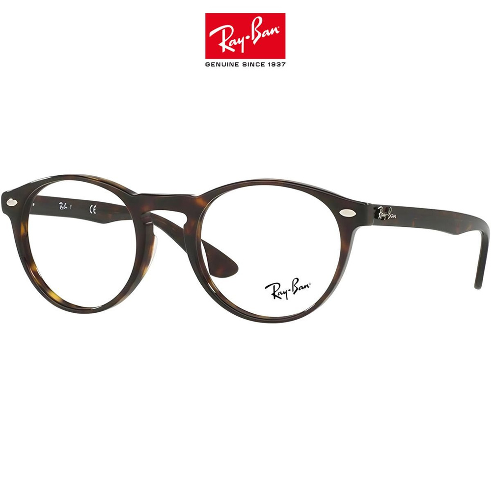 Ray-Ban Round Optics 5283 2012 Large оправа для очков (51 mm) #1