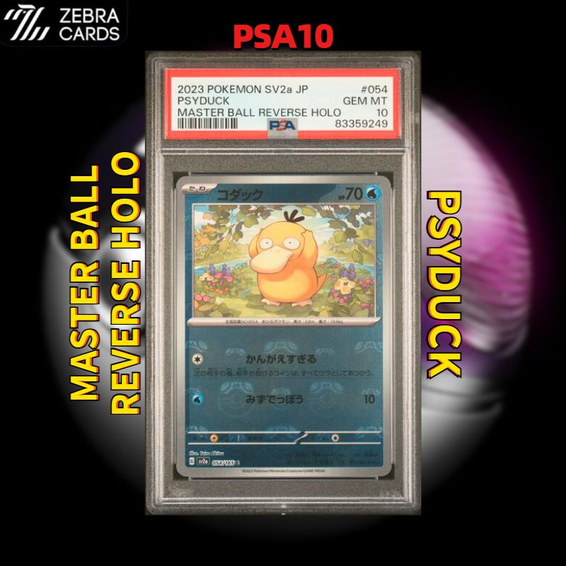 японский покемон Pokemon Рейтинговая карточка США TCG PSA10 карт(Японская версия)  #1