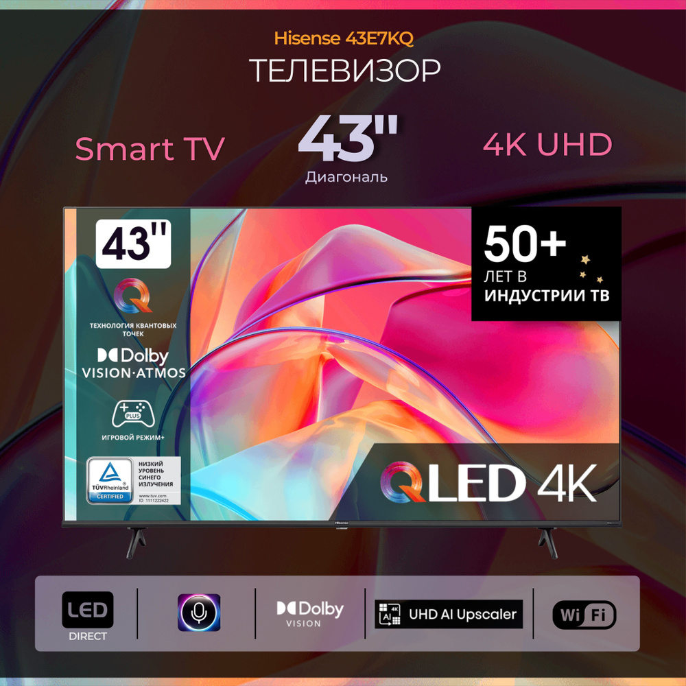 Hisense Телевизор 43E7KQ 43" 4K UHD, черный #1