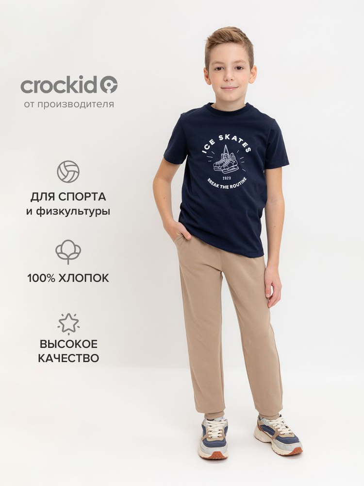 Брюки CROCKID Для девочек #1