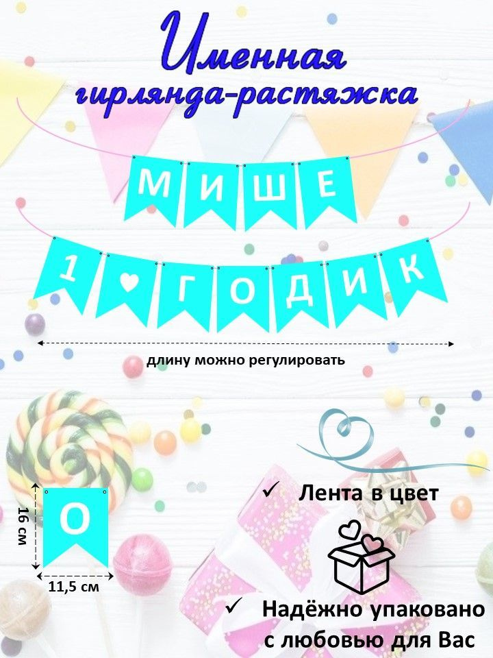 Растяжка #1