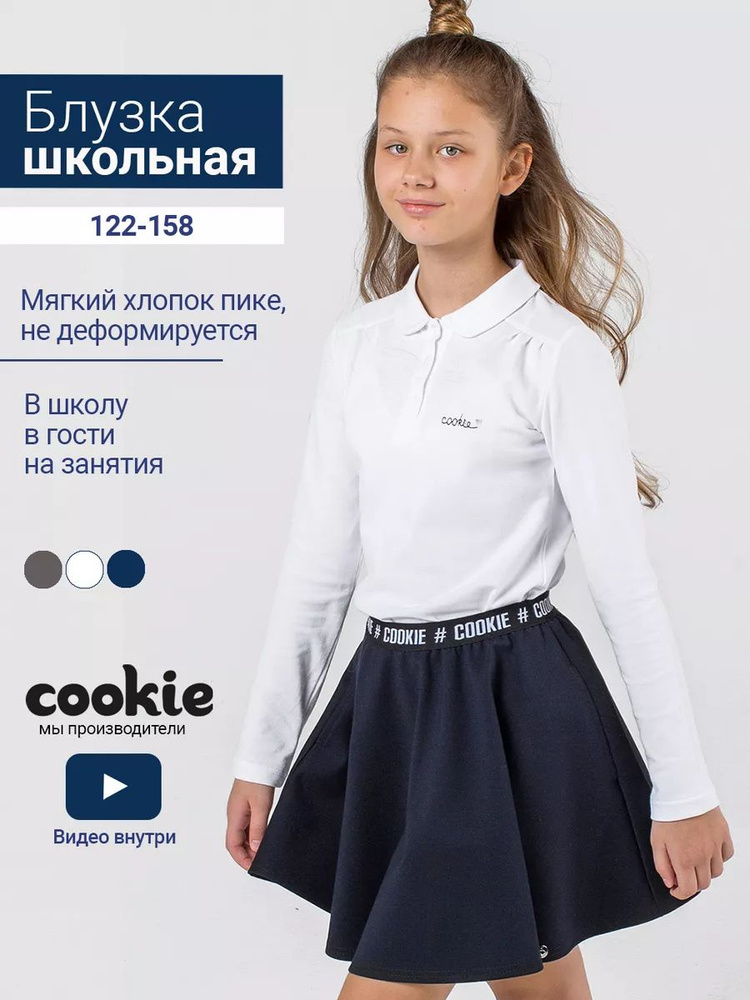 Блузка cookie #1