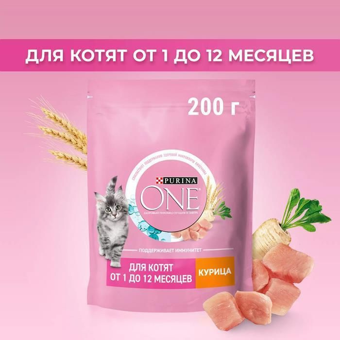 PURINA ONE сухой корм для котят, с высоким содержанием курицы и цельными злаками 200г  #1